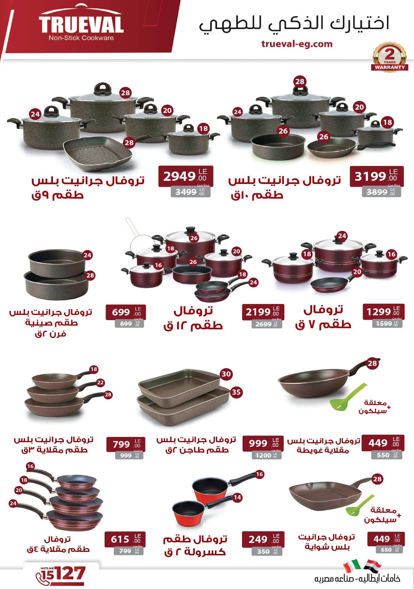 shaheen-center offers from 23jan to 29jan 2025 عروض سنتر شاهين من 23 يناير حتى 29 يناير 2025 صفحة رقم 19